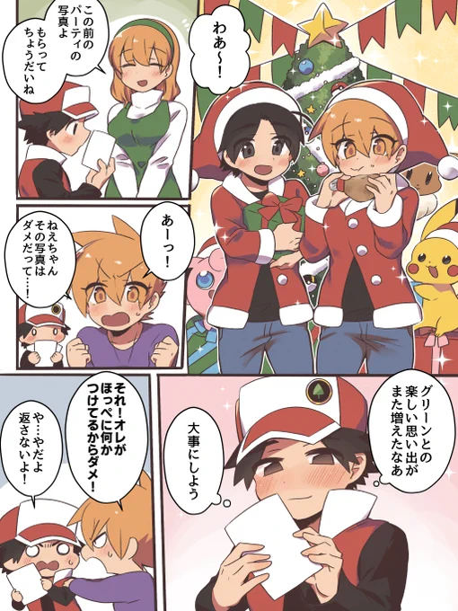 #レグリスマス
みなさま、良いレグリスマスを❤️💚🎄✨ 
