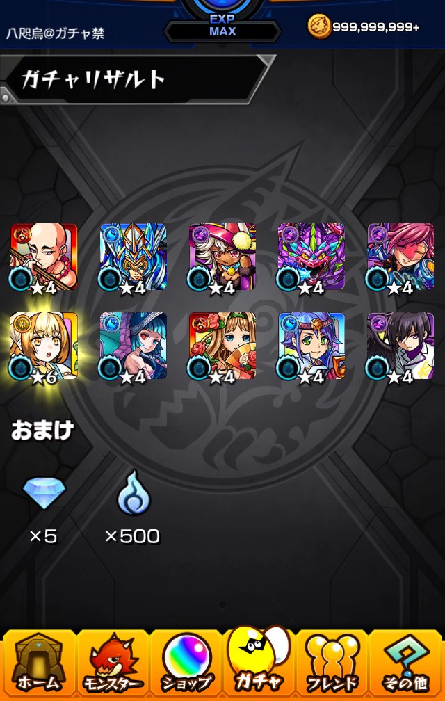 八咫烏 Monst Yatagaras Twitter