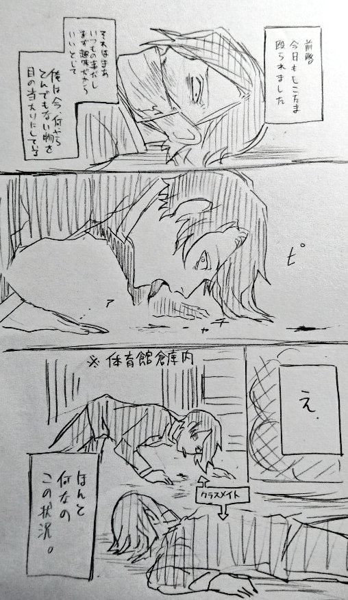 他人の血肉や体液を好み、好きな相手には自分のそれも与えたい奴(宍戸鴇彦)
他人を人形の様に着飾らせた上で、その二人が交わってるとこを眺めたい奴(山吹・A・ブラント) 