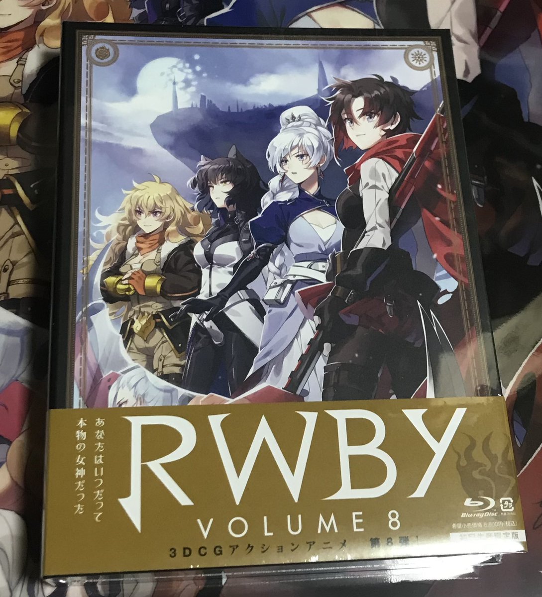 Q0vClE9db3MO80Q's tweet photo. #RWBY #RWBYVOL8
ちょっと不貞腐れて日本沈没を観ている途中にRWBY VOL8届きました。👍❗️😆(日本沈没の次にVOL8観るってある意味でキツイかも？😑 https://t.co/xJDkHedqGf