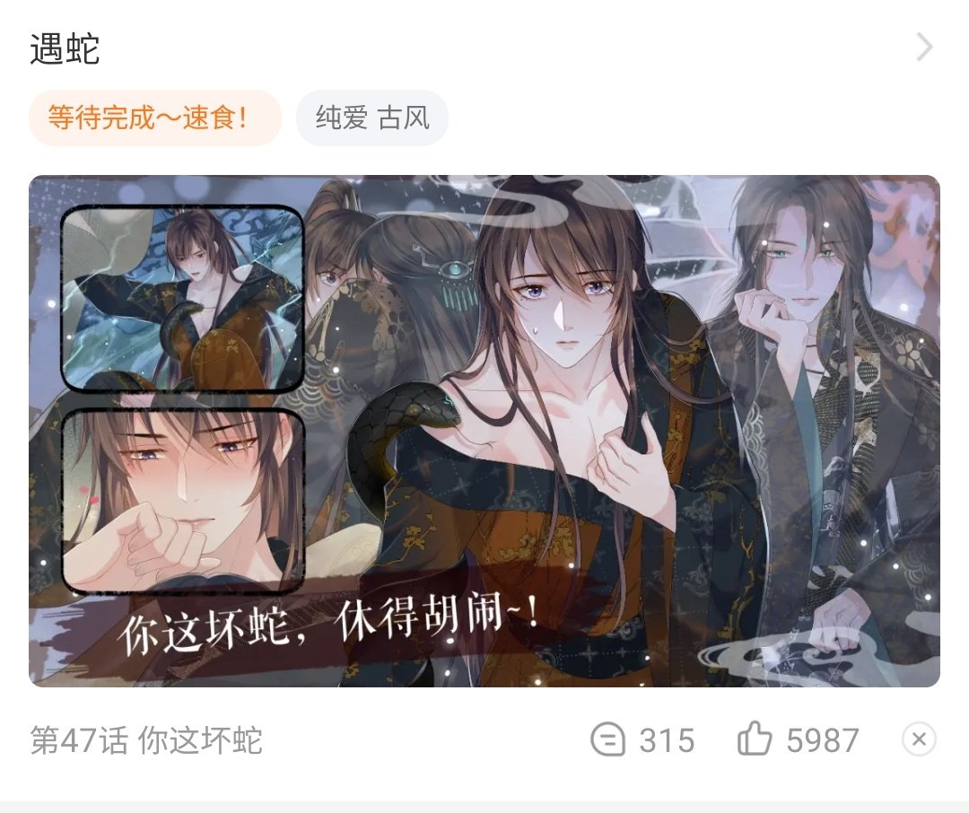 nephilimdemon's tweet photo. Chapter 47: δ½ θΏεθ
Basically Ji Jiu telling Yi Mo he's a bad π because said π while drunk slithered around Ji Jiu's body π€£π€£π€£
#ιθ #δΌε’¨ #ζ²ζΈ
轩 #ε£η #SeekForThreeLifetimes #YiMo #ShenQingxuan #JiJiu https://t.co/rs1TrMxmt8