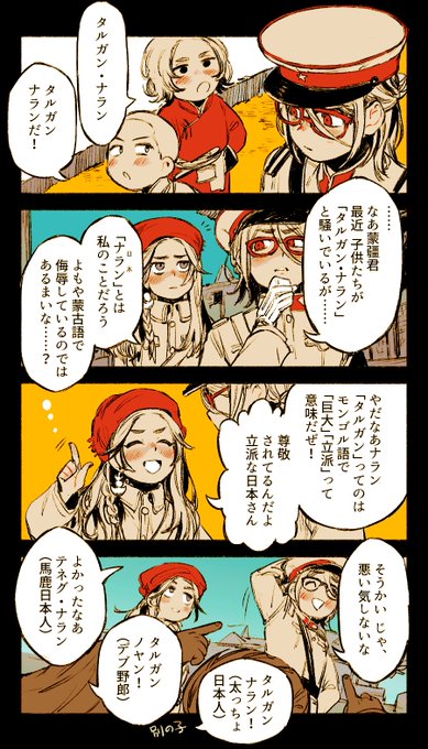 通じないからって 