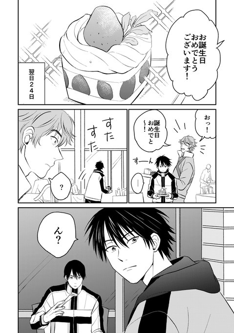 越前リョーマ誕生祭21 のイラスト マンガ作品 64 件 Twoucan 越前リョーマ誕生祭21 のイラスト マンガ作品 64 件 Twoucan