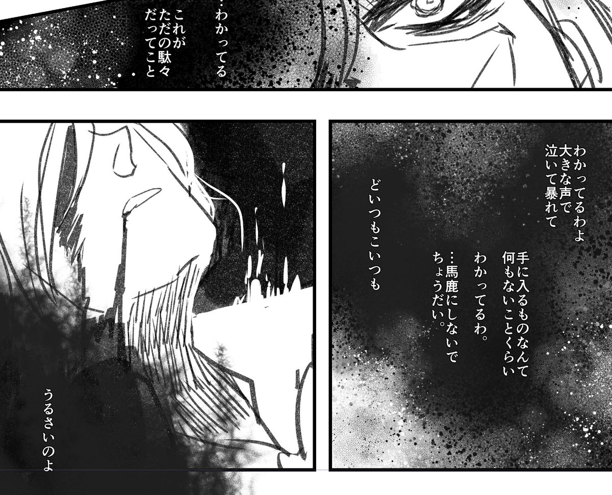 セリフこっちの方が良かったかしら。ささやかな違いなのです。ここ、あれだ、なんかこうパロディできそう! 