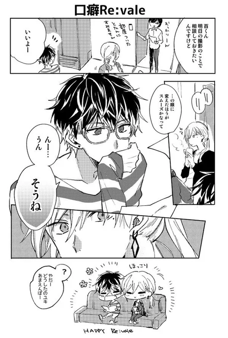 ユキおめでと〜!絵古いけど歴代ユキ 