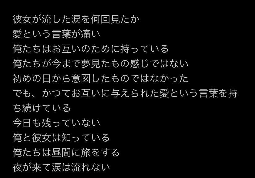 サクちゃん 原曲wanyai เงา の英語訳みつけたから翻訳してみたけどだいぶこれ英語のニュアンスが違うかも タイ語を取得しなきゃ案件 まぁ 少しは明日が楽しみになるよね Teaserเงาxperth T Co Hazrxelwjl 原曲のmv ちょっと 切ない