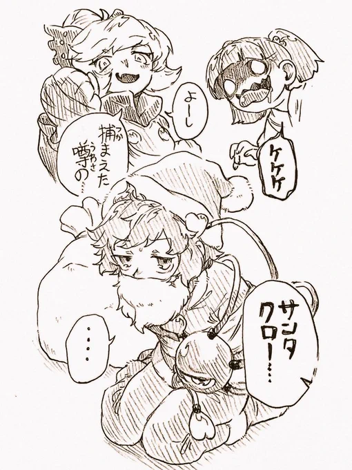 サンタクロースを信じているキスメとヤマメがサンタを食べに来ましたマンガ (1/2) 