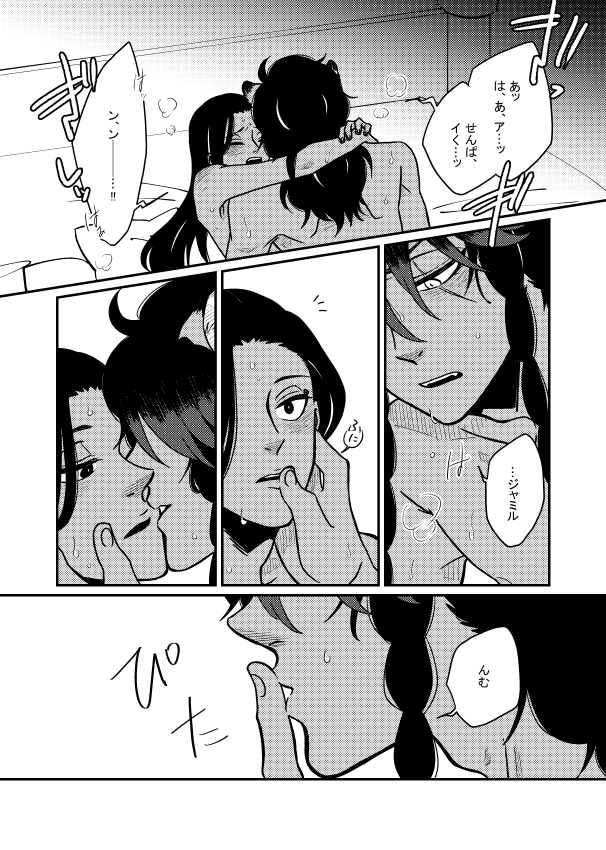 【サンプルその1】セ○レのはずなのにレ先輩が抱いてくれなくなっちゃったのでてんやわんやするジャ三ルくんのレオジャミ漫画です。2月のレオジャミwebオンリーで出します。 