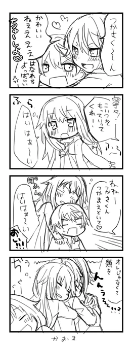 成人ワンダショはクリスマスパーティしてね…(クリスマス感ゼロ)
※類司 