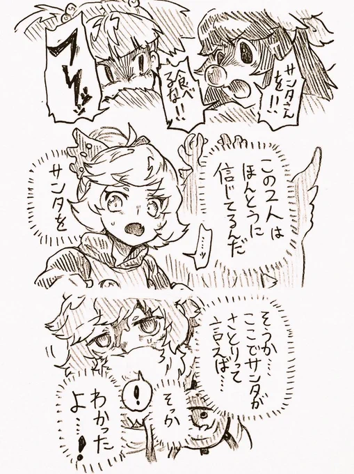 サンタクロースを信じているキスメとヤマメがサンタを食べに来ましたマンガ(2/2) 