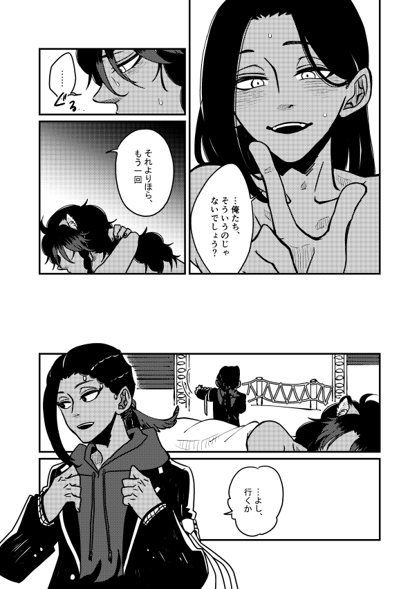 【サンプルその1】セ○レのはずなのにレ先輩が抱いてくれなくなっちゃったのでてんやわんやするジャ三ルくんのレオジャミ漫画です。2月のレオジャミwebオンリーで出します。 