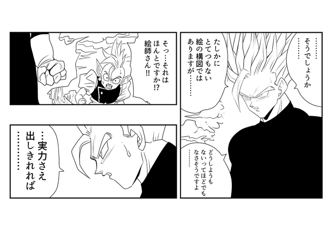 見通しの甘すぎる絵師 