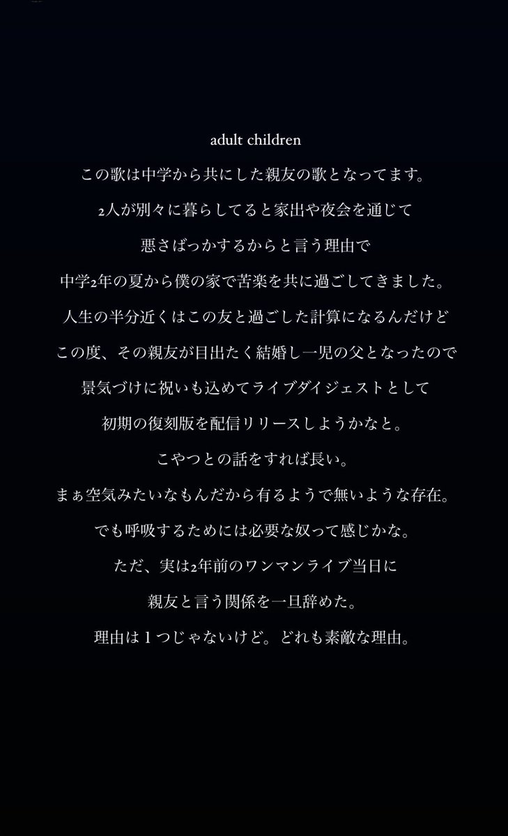 818zingi's tweet photo. まずこのトリセツを見て、ホットになってくれた方。ご視聴あれ。

俺の中で最高傑作の友情でした。

https://t.co/z52D1hFnzz
(adult children ライブダイジェスト) https://t.co/qk5sO5uGeq