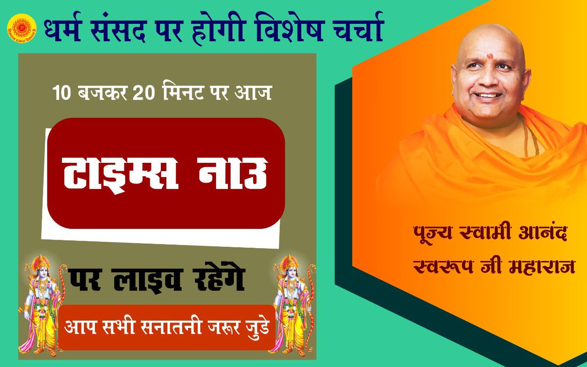 Office of Shankaracharya Parishad tweet media