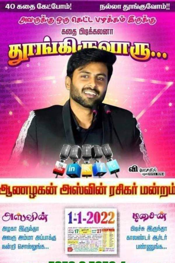 Elamaaran palanisamy tweet media