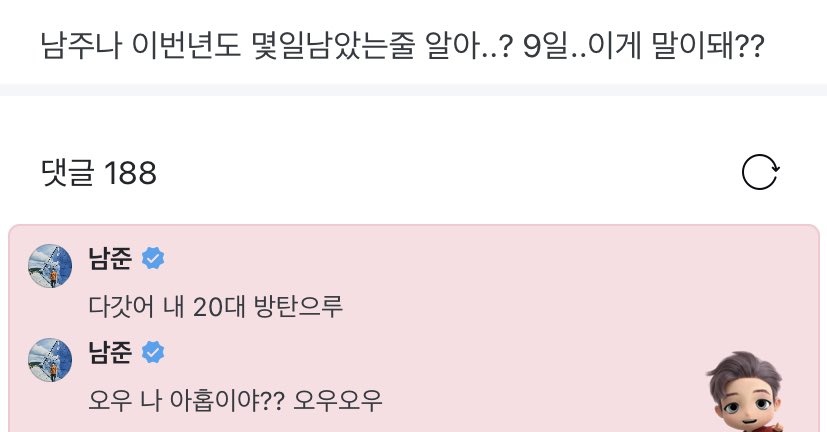 Hoseokie1306's tweet photo. OP: ¿Sabes cuántos días quedan en el año? 9 días, ¿le encuentras sentido?

🐨: Oh, ¿tendré 29 el próximo año? Todos mis veinte los he pasado con Bangtan.

©BOMHARU1230 @BTS_twt #BTS #BTSSRMY #RM #NAMJOON https://t.co/7PQptMoV5i