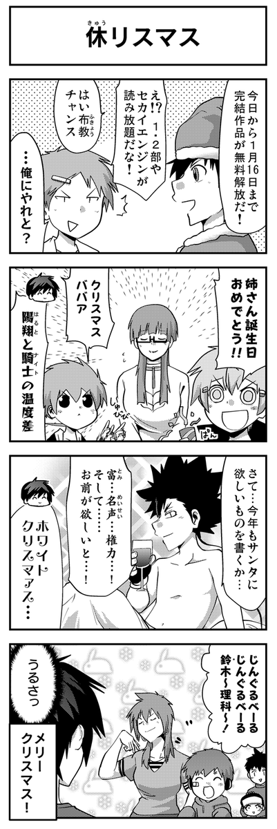 【お知らせ】 『多数欠 第3部』 今週は本編は休載ですが、3部4周年記念の壁紙・アイコン配布と、プレゼント企画があります!(期間限定)  また、1/16まで1・2部、セカエンも無料開放で読み放題! 宜しくお願いしますー!! 【https://t.co/IWI36p8xdb】 #GANMA #多数欠 