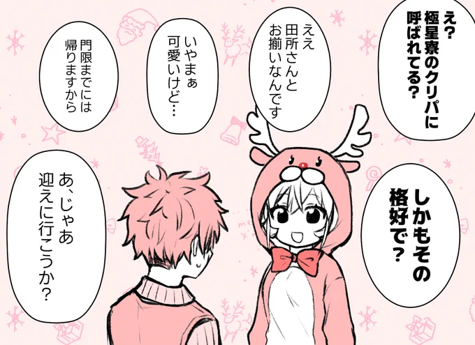おまけ 