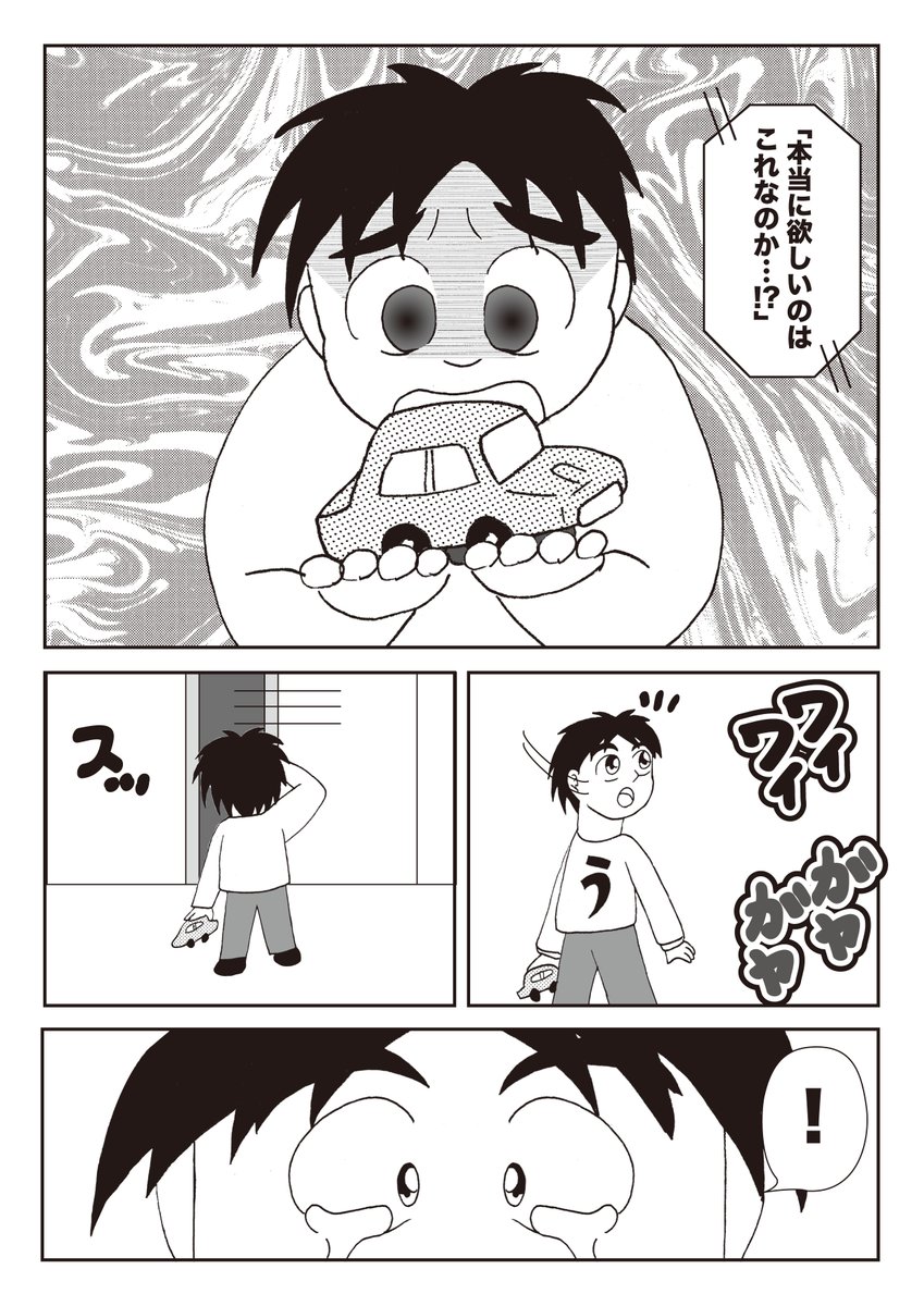 【クリスマスネタ・過去作蔵出し】
コミチさんのお題「クリスマスの黒歴史」の作品です。タイトルは「U少年の事件簿」。
ニュース仕立てで話を作ってました。なお、サンタを蹴ったのは本当です!サンタさんすみませんでした。

#うんたば過去作蔵出し
#クリスマス 