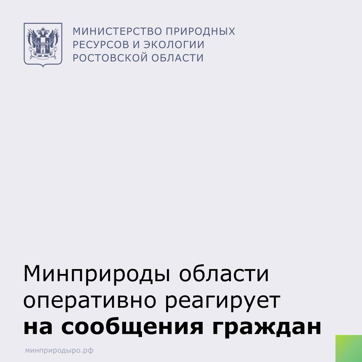 mpro61's tweet photo. В социальной сети появилось сообщение о масленой пленке в виде небольшого пятна на реке Дон.  Инспекторы министерства подготовили письмо в управление Росприроднадзора по Ростовской области и Республике Калмыкия ��ля рассмотрения и принятия мер.
 
#минприроды_РО #эконадзор #рекаДон https://t.co/AI3BCCsvzr