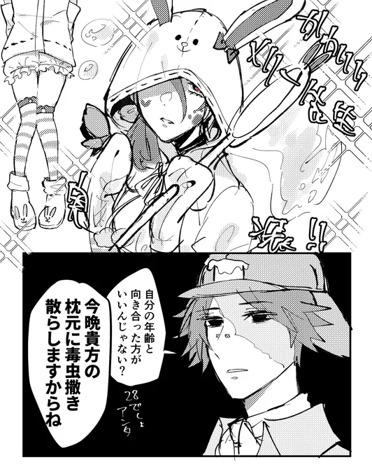 メリー先生カワイイヤッタ〜!!!漫画
#第五人格イラスト 