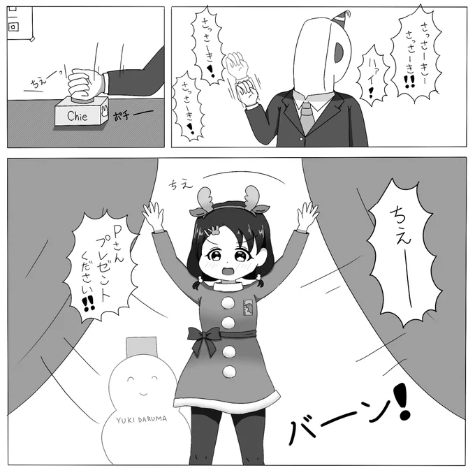 クリスマスちえ🐰🎄 
