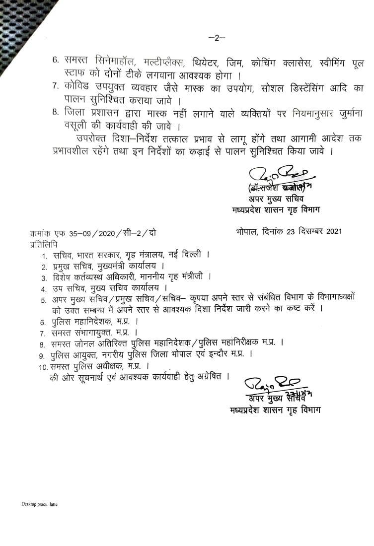 anilbpl123's tweet photo. तीसरी लहर यानी #OmicronVarient से बचाव के लिए मध्यप्रदेश में गाइडलाइन जारी की। फिर नाइट कर्फ्यू लगा। @DainikBhaskar https://t.co/ZsX4nQF3cT