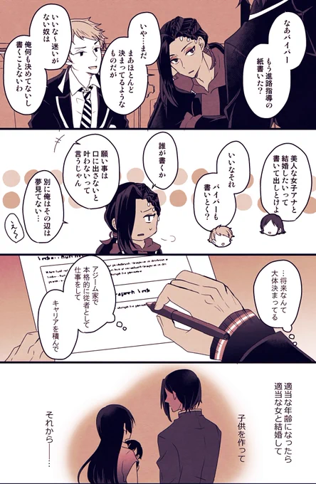 ジャミ監♀ まだその感情に名前はない
※監あんまり出ない
※🐍→🌸
#twstプラス 