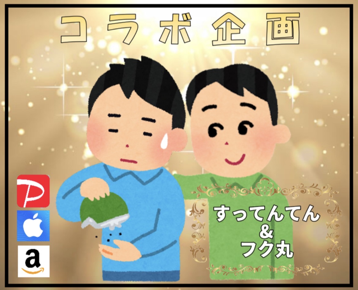 sutten_present_'s tweet photo. ✨フク丸さんとのコラボ企画✨

🎁選べるギフト500円×2名様🎁

○参加条件
@sutten_present_
@fukumaru300
2人のフォロー
＋RT
引用元のRT

〆12/25（土）23:59

当選者発表は翌日中に行います！
当選された方にはDMをお送り致します。
是非ともご応募ください！✨

https://t.co/gY5ghhNWZ9 https://t.co/9OzR5JN6tW