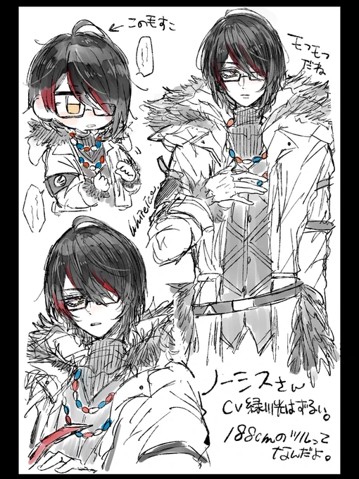 ノーシスさん 