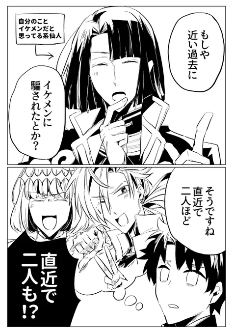 太公望、オベロン、高杉晋作…うっ頭が
#FGO 
