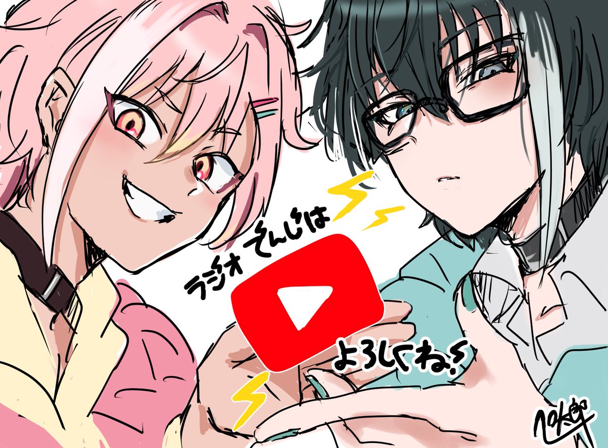 metyask's tweet photo. 【告知】遅くなりましたがこちらからも！
お笑いコンビでんじはさんのラジオチャンネル「ラジオでんじは」(@denjiha__ )メンバー『キノセ』『オーサワ』のキャラクターデザインを担当させていただきました！すごく自由に楽しく描かせていただきました💪
お笑いに熱心なお二人の活躍が楽しみです🥳 https://t.co/bEiFpzTrMu