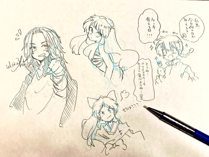 ちょこっとらくがき 