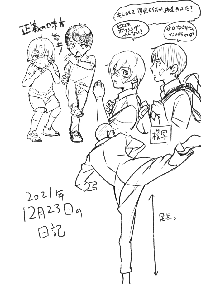 足長い。それにつきる 