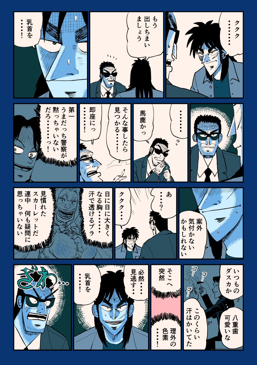 #今年も残りわずかなのでお気に入りの4枚を貼る 