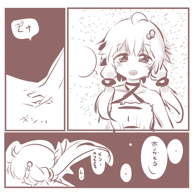 何か幸せそうなやつを描こうとし…Zzz… 