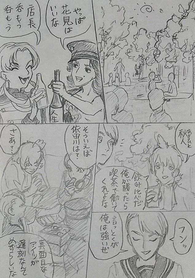 「100日後に公衆の面前で局★部★を露出する依田川歩兵」
100日目 