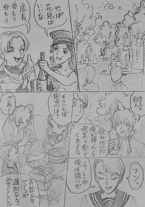 「100日後に公衆の面前で局★部★を露出する依田川歩兵」
100日目 