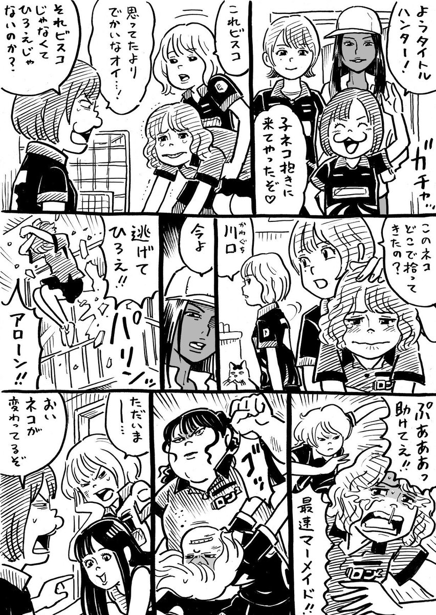 ウヒョリーグ漫画

その173
「名前をつけてやる」 
