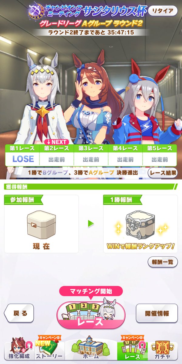 オグリキャップ(ウマ娘) ,スーパークリーク(ウマ娘) ,タマモクロス(ウマ娘) 「このスクショを撮るためだけにこの三人で走って貰った(予選でやれ)(まともに育成し」|もろっこのイラスト