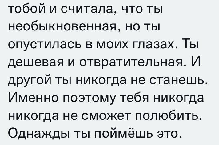 Rina_Syrov's tweet photo. Я так часто это перечитываю, что могла бы уже поверить. Но нет. https://t.co/uG7jkVlHLK