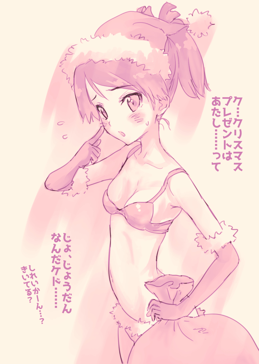 イブの夜に来てくれる敷波 