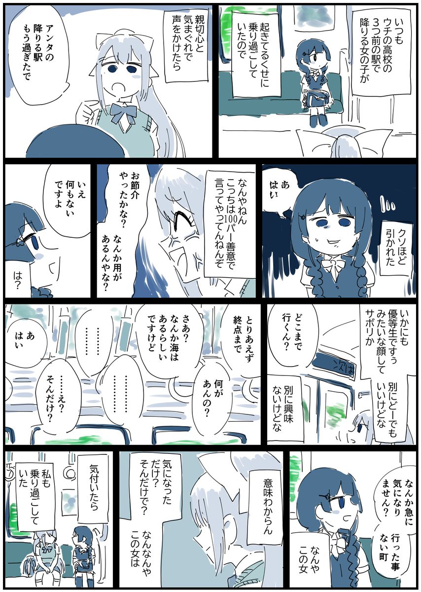 #今年も残りわずかなのでお気に入りの4枚を貼る 