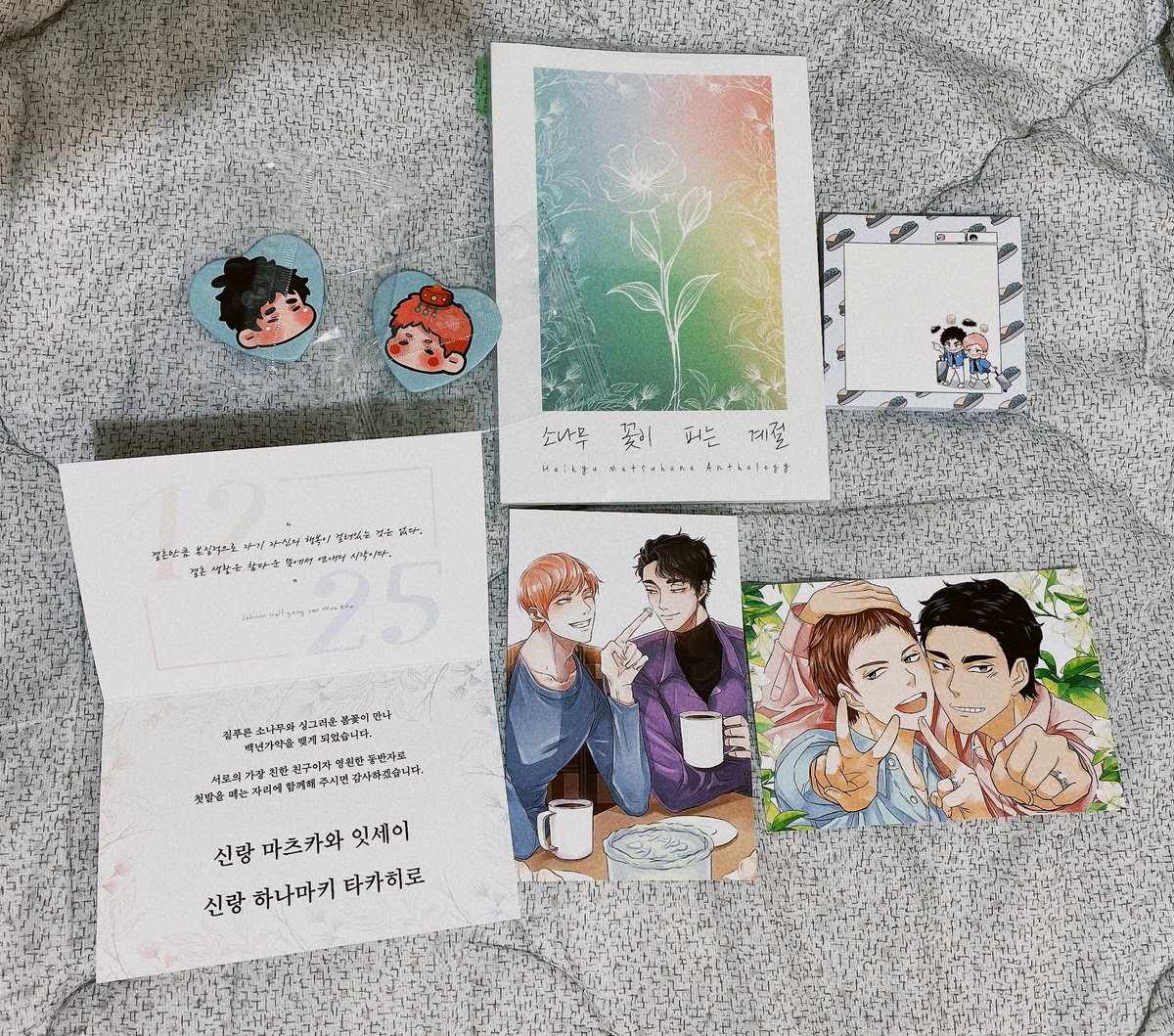 마츠하나 엔솔로지에 엽서 협력을 했습니다 오늘 옙브니들을 받았는데 우편 온지 몰라서 좀전에 확인했네요 흑흑 넘 기뻐요 ㅠㅠㅠㅠ 아주 행복한 크리스마스 선물 되었습니다 좋은 기회 참여하게 되서 감사드립니다..!
<a href="/MHweddinganthol/">(로그아웃) 소나무 꽃이 피는 계절</a>