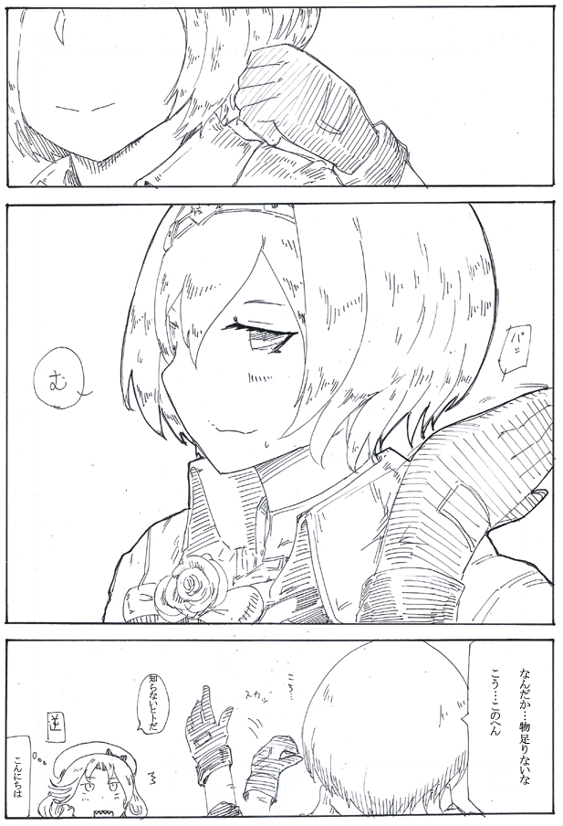 左手のゆくえ 