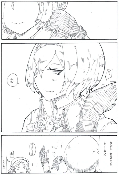 左手のゆくえ 