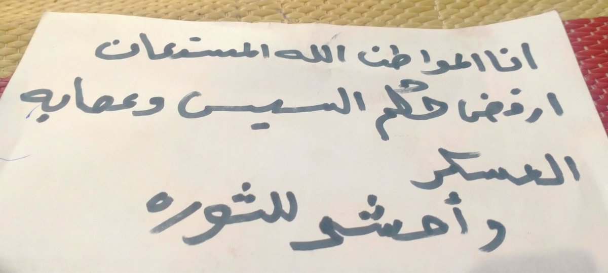 adAIm7zlnBfoKe8's tweet photo. #احشد_وصل_صوت_الشعب https://t.co/iRIBbMPY10