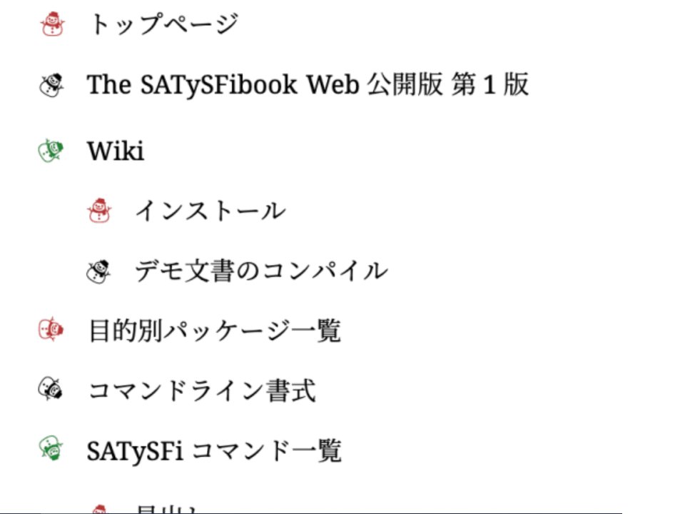 zr_tex8r's tweet image. トッテモ素敵😍😍😍
#SATySFi #satysfiadvent2021 #ﾅﾝﾄｶ