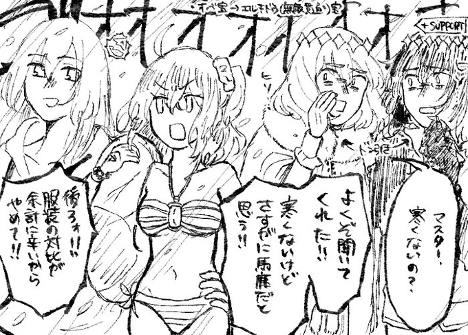 今日のレイドパ 