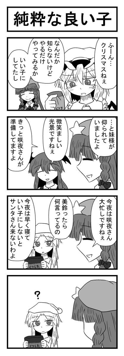クリスマスイブ 